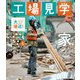 家（岩崎書店） [電子書籍]