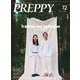 PREPPY 2025年12月号（ヘリテージ） [電子書籍]