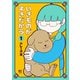 【期間限定価格 2025年11月21日まで】いきものがすきだから 1（日本文芸社） [電子書籍]