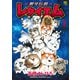 【期間限定価格 2025年11月21日まで】～銀牙伝説～レクイエム 1（日本文芸社） [電子書籍]