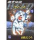 【期間限定価格 2025年11月21日まで】銀牙伝説ウィード（1）（日本文芸社） [電子書籍]