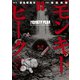 【期間限定価格 2025年11月21日まで】モンキーピーク（3）（日本文芸社） [電子書籍]