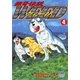 【期間限定閲覧 無料お試し版 2025年11月21日まで】銀牙伝説ウィード（4）（日本文芸社） [電子書籍]