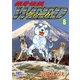 【期間限定閲覧 無料お試し版 2025年11月21日まで】銀牙伝説ウィード（8）（日本文芸社） [電子書籍]