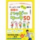 チームワークがぐんぐん高まる保育のハッピーワーク50 日本一ハッピーな研修講師が伝える（中央法規出版） [電子書籍]