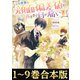 【合本版1-9巻】この世界の顔面偏差値が高すぎて目が痛い（TOブックス） [電子書籍]