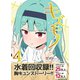 キズモノ【分冊版】 4（ナンバーナイン） [電子書籍]