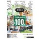 SUUMO注文住宅 神奈川で建てる 2025年秋冬号（リクルート） [電子書籍]