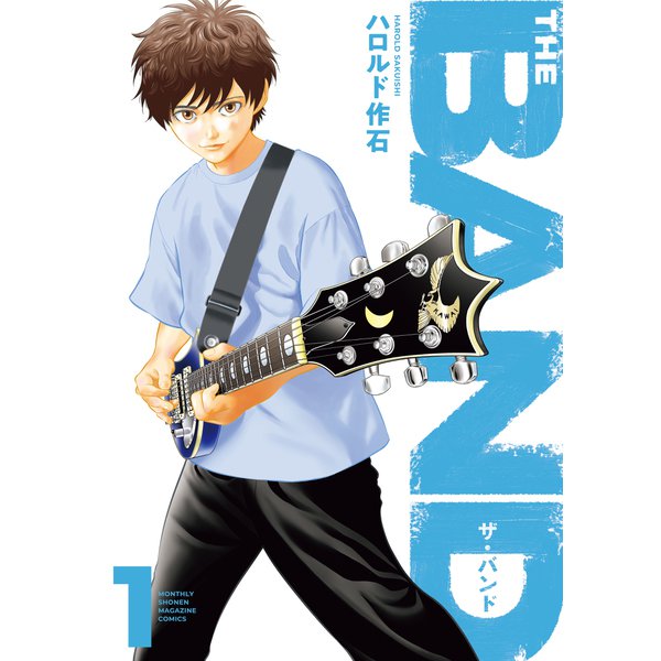 【期間限定閲覧 試し読み増量版 2025年11月16日まで】THE BAND（1）（講談社） [電子書籍]