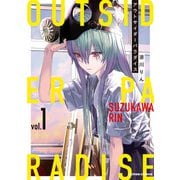 【期間限定閲覧 試し読み増量版 2025年11月14日まで】アウトサイダーパラダイス ： 1（双葉社） [電子書籍]