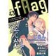 fRag vol.43（心交社） [電子書籍]