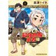 【期間限定閲覧 試し読み増量版 2025年11月17日まで】かつては最強無敵の勇者様 ～姫には内緒のレベルダウン生活～ 1巻（芳文社） [電子書籍]