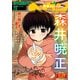 コミックヘヴン 2025年 12/10号（日本文芸社） [電子書籍]