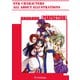 完全永久保存版 <PERFECTION> SNK CHARACTERS ALL ABOUT Illustrations）（復刊ドットコム） [電子書籍]
