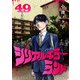 シリアルキラーランド（話売り） ♯49（秋田書店） [電子書籍]