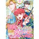 側妃になったけど、別に愛さなくていいですよ？～他力本願な妃はぐーたらライフを送りたい～（話売り） ♯2（秋田書店） [電子書籍]