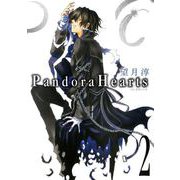 【期間限定価格 2025年11月20日まで】PandoraHearts2巻（スクウェア･エニックス） [電子書籍]