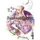 【期間限定価格 2025年11月20日まで】PandoraHearts4巻（スクウェア･エニックス） [電子書籍]