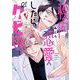 【期間限定閲覧 試し読み増量版 2025年12月10日まで】校内恋愛したらクビ 1巻【デジタル版限定特典付き】（スクウェア･エニックス） [電子書籍]