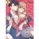 【期間限定閲覧 試し読み増量版 2025年11月27日まで】ブラ恋～よせてあげてもズレてる二人～ 1巻（スクウェア･エニックス） [電子書籍]
