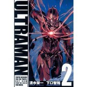 【期間限定価格 2025年11月18日まで】ULTRAMAN2（ヒーローズコミックス）（ヒーローズ） [電子書籍]