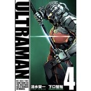 【期間限定価格 2025年11月18日まで】ULTRAMAN4（ヒーローズコミックス）（ヒーローズ） [電子書籍]