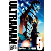 【期間限定価格 2025年11月18日まで】ULTRAMAN5（ヒーローズコミックス）（ヒーローズ） [電子書籍]