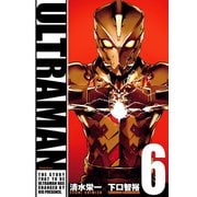 【期間限定価格 2025年11月18日まで】ULTRAMAN6（ヒーローズコミックス）（ヒーローズ） [電子書籍]