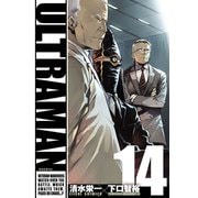 【期間限定価格 2025年11月18日まで】ULTRAMAN14（ヒーローズコミックス）（ヒーローズ） [電子書籍]
