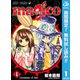【期間限定閲覧 無料お試し版 2025年11月18日まで】magico 1（集英社） [電子書籍]
