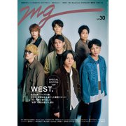 週刊TVガイド関東版2025年12月13日号増刊 MG（NO.30） （雑誌）（東京ニュース通信社） [電子書籍]