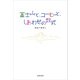 富士山と、コーヒーと、しあわせの数式（KADOKAWA） [電子書籍]