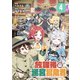 放課後の迷宮冒険者 第4話【単話版】（マイクロマガジン社） [電子書籍]