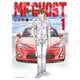 【期間限定閲覧 無料お試し版 2025年11月19日まで】MFゴースト（1）（講談社） [電子書籍]