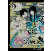 【期間限定閲覧 無料お試し版 2025年11月19日まで】×××HOLiC・戻（1）（講談社） [電子書籍]