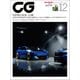 CG（CAR GRAPHIC）2025年12月号（カーグラフィック） [電子書籍]