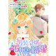 【期間限定価格 2025年11月18日まで】男装令嬢の不本意な結婚 連載版（11）（一迅社） [電子書籍]