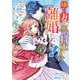 【期間限定価格 2025年11月18日まで】嫌われ妻は、英雄将軍と離婚したい！ いきなり帰ってきて溺愛なんて信じません。（2）【電子限定描き下ろしカラーイラスト付き】（一迅社） [電子書籍]