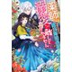 【期間限定価格 2025年11月18日まで】記憶喪失の薬師ですが、寡黙なはずの魔法師団長様が溺愛モードで離してくれません！！【特典SS付】（一迅社） [電子書籍]