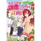 【期間限定価格 2025年11月18日まで】男爵令嬢の領地リゾート化計画！～悪役令嬢は引きこもりライフを送りたい～【特典SS付】（一迅社） [電子書籍]