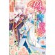 【期間限定価格 2025年11月18日まで】偽りの青薔薇―男装令嬢の華麗なる遊戯―【特典SS付】（一迅社） [電子書籍]