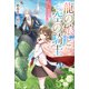 【期間限定価格 2025年11月18日まで】龍の娘と空の騎士-ぼっち少女は愛され人生をめざし中-【特典SS付】（一迅社） [電子書籍]