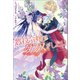 【期間限定価格 2025年11月18日まで】悪役令嬢はダンスがしたい（一迅社） [電子書籍]