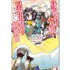 【期間限定価格 2025年11月18日まで】身代わり令嬢と堅物男爵の剣舞曲～貴族令嬢、婚約破棄して駆け落ちした姉の後始末に奔走する～【特典SS付】（一迅社） [電子書籍]
