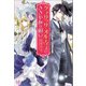 【期間限定価格 2025年11月18日まで】クラリッサ・オルティスのささやかな願い 没落令嬢と成り上がり商人の恋のレッスン（一迅社） [電子書籍]