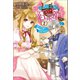 【期間限定価格 2025年11月18日まで】私は騎士団のチートな紅茶師です！： 2 飼われた魔女とお城の喫茶店（一迅社） [電子書籍]