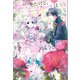 【期間限定価格 2025年11月18日まで】転生したけど、王子（婚約者）は諦めようと思う（一迅社） [電子書籍]