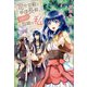 【期間限定価格 2025年11月18日まで】司令官殿と参謀長殿、おまけの臨職な私（一迅社） [電子書籍]