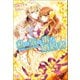 【期間限定価格 2025年11月18日まで】私の気の毒な婚約者（一迅社） [電子書籍]
