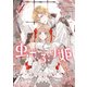 【期間限定価格 2025年11月18日まで】虫かぶり姫（4）【電子限定描き下ろしマンガ付】（一迅社） [電子書籍]